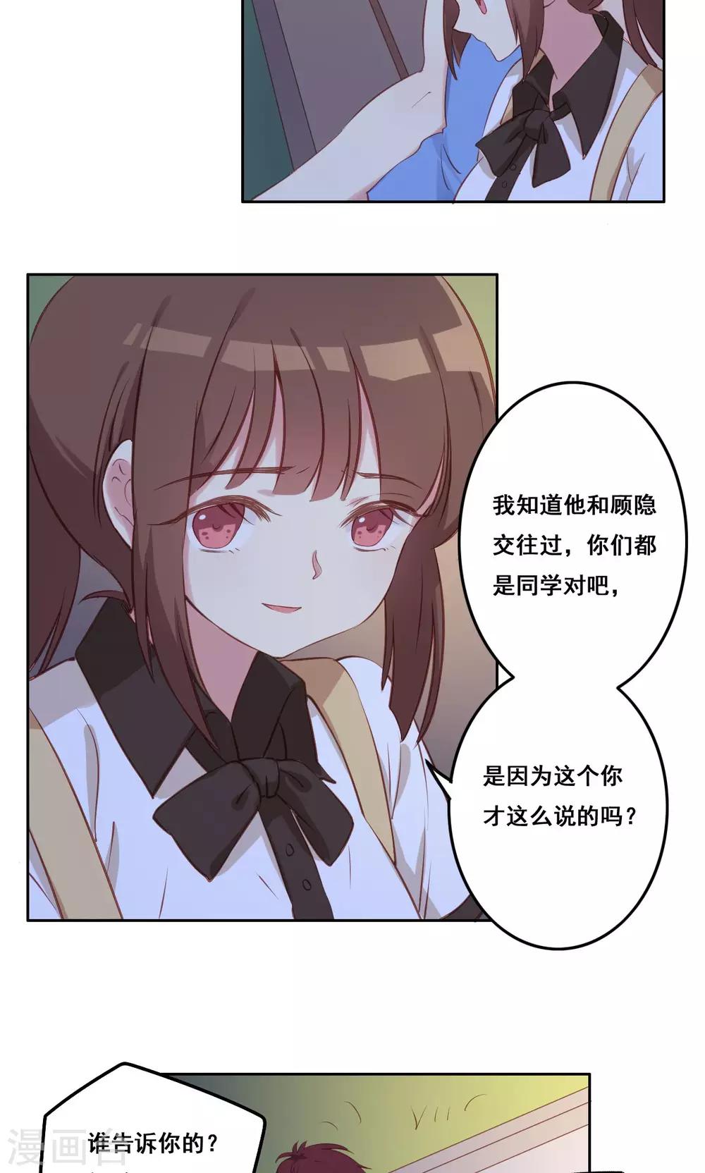 第38话 不良的种子-第39话