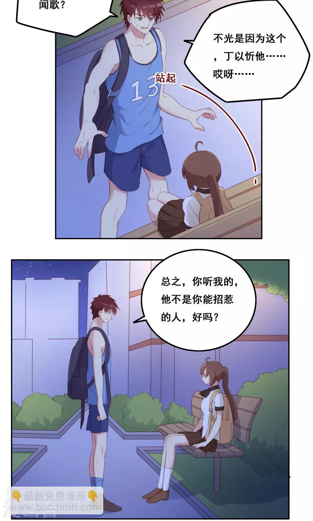 第38话 不良的种子-第39话