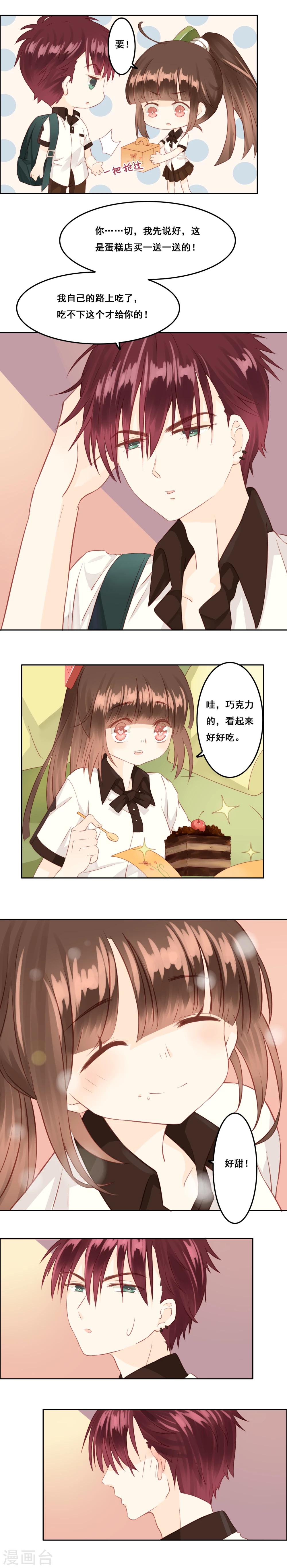 第4话 他的蛋糕-第5话