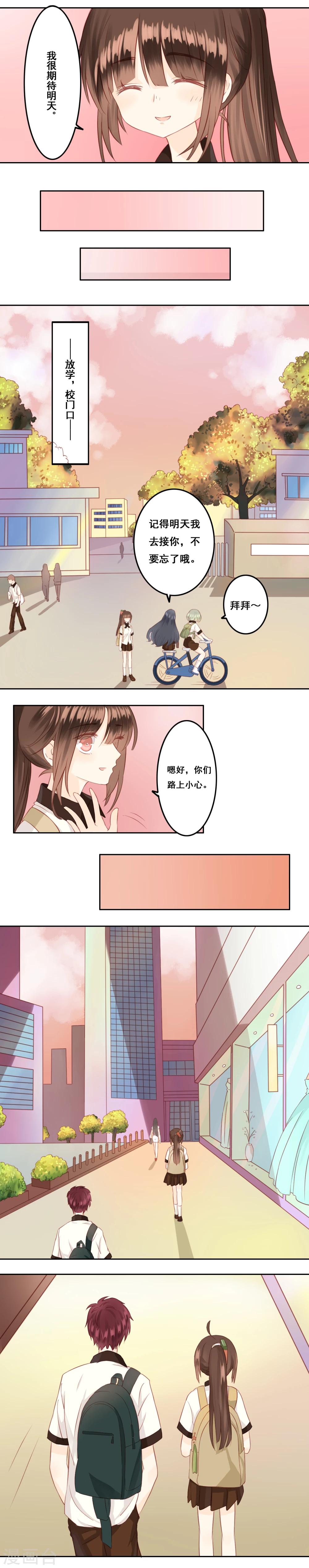 第4话 他的蛋糕-第5话