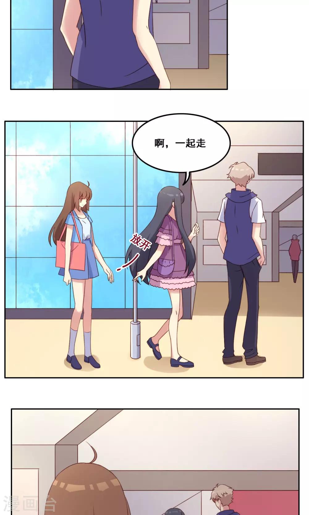 第40话 谎言泄露-第41话