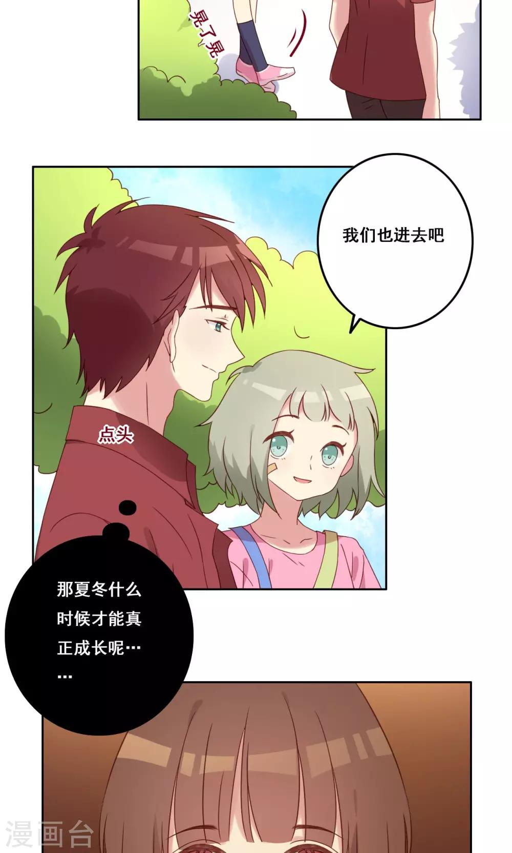 第40话 谎言泄露-第41话