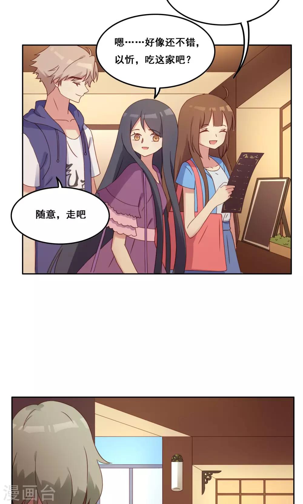 第40话 谎言泄露-第41话