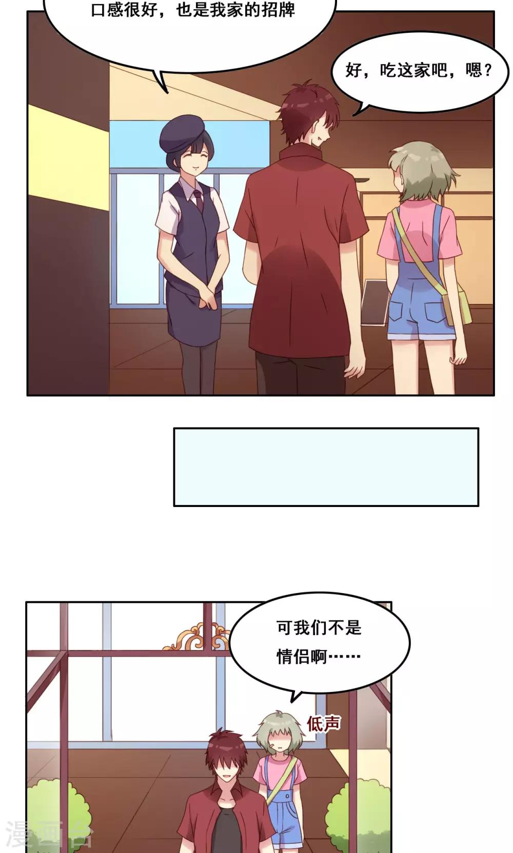 第40话 谎言泄露-第41话
