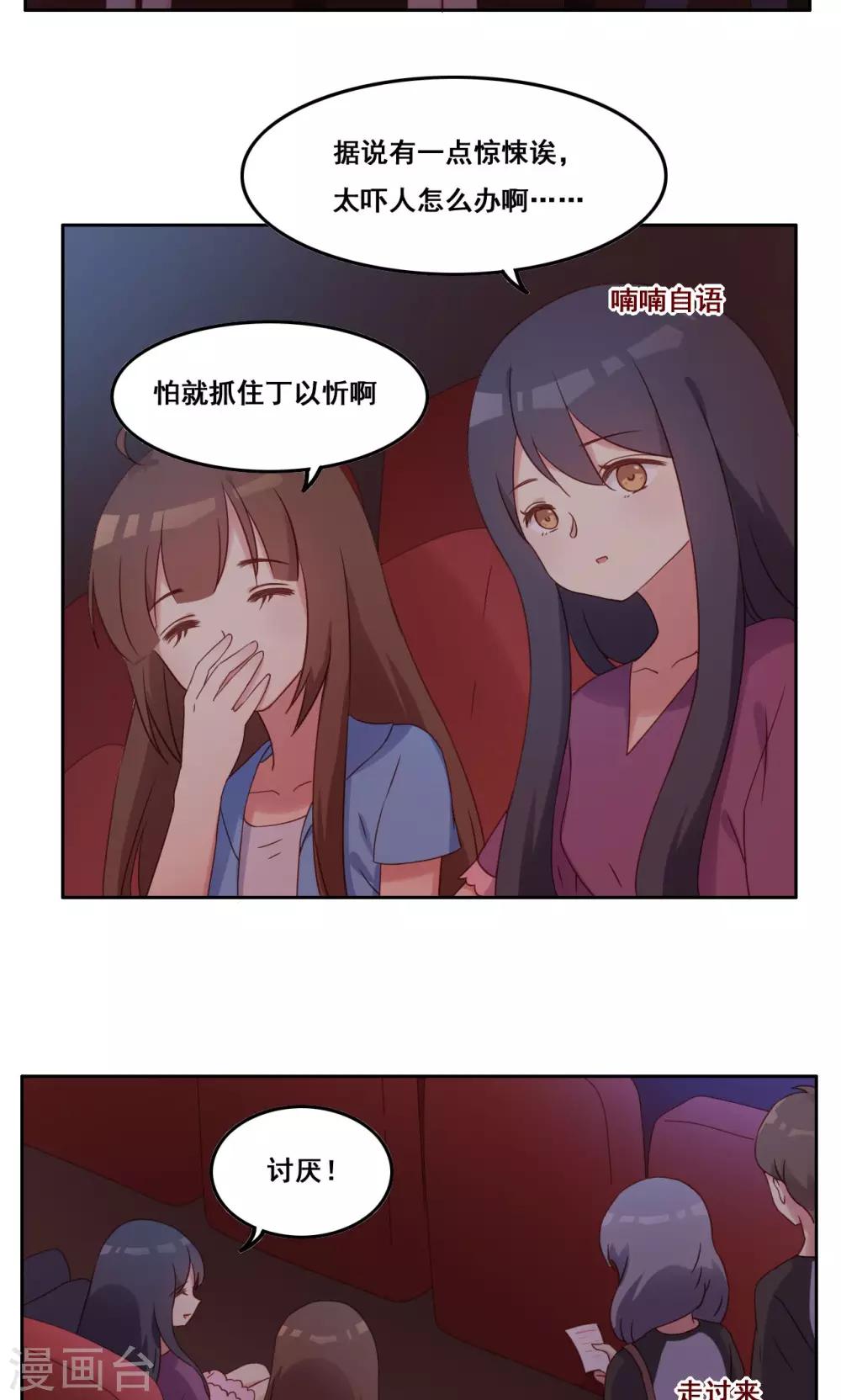 第40话 谎言泄露-第41话