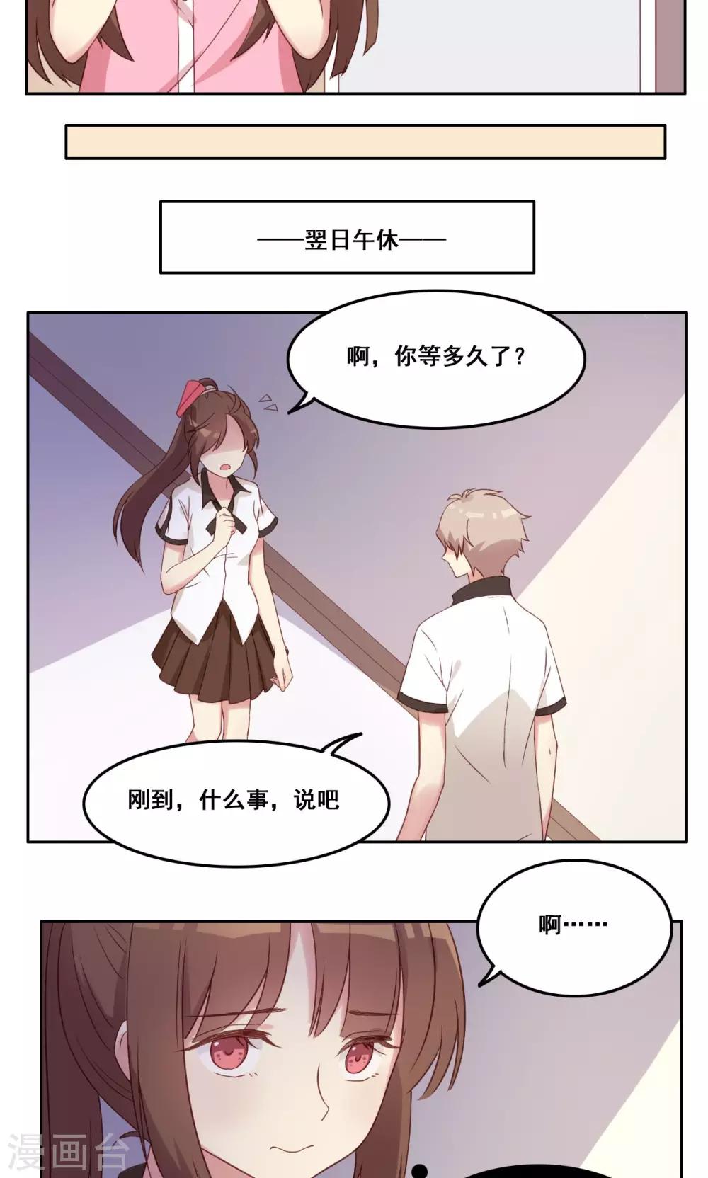 第40话 谎言泄露-第41话