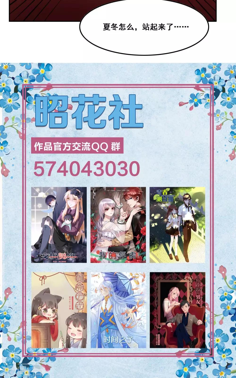 第40话 谎言泄露-第41话