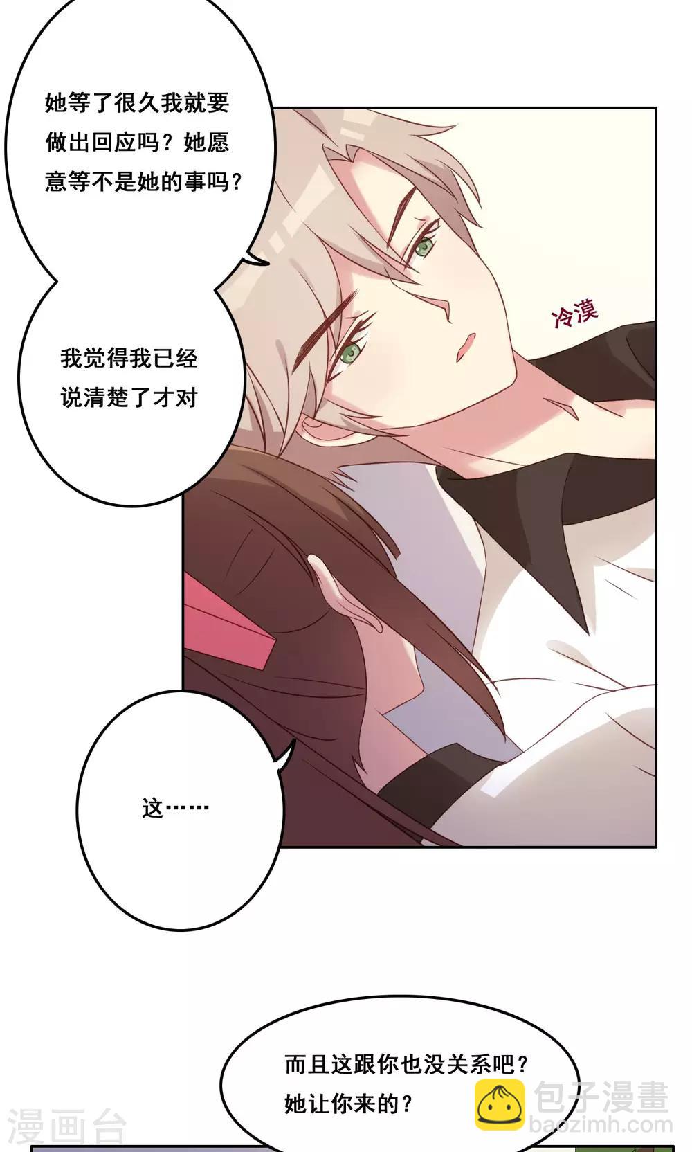 第40话 谎言泄露-第41话