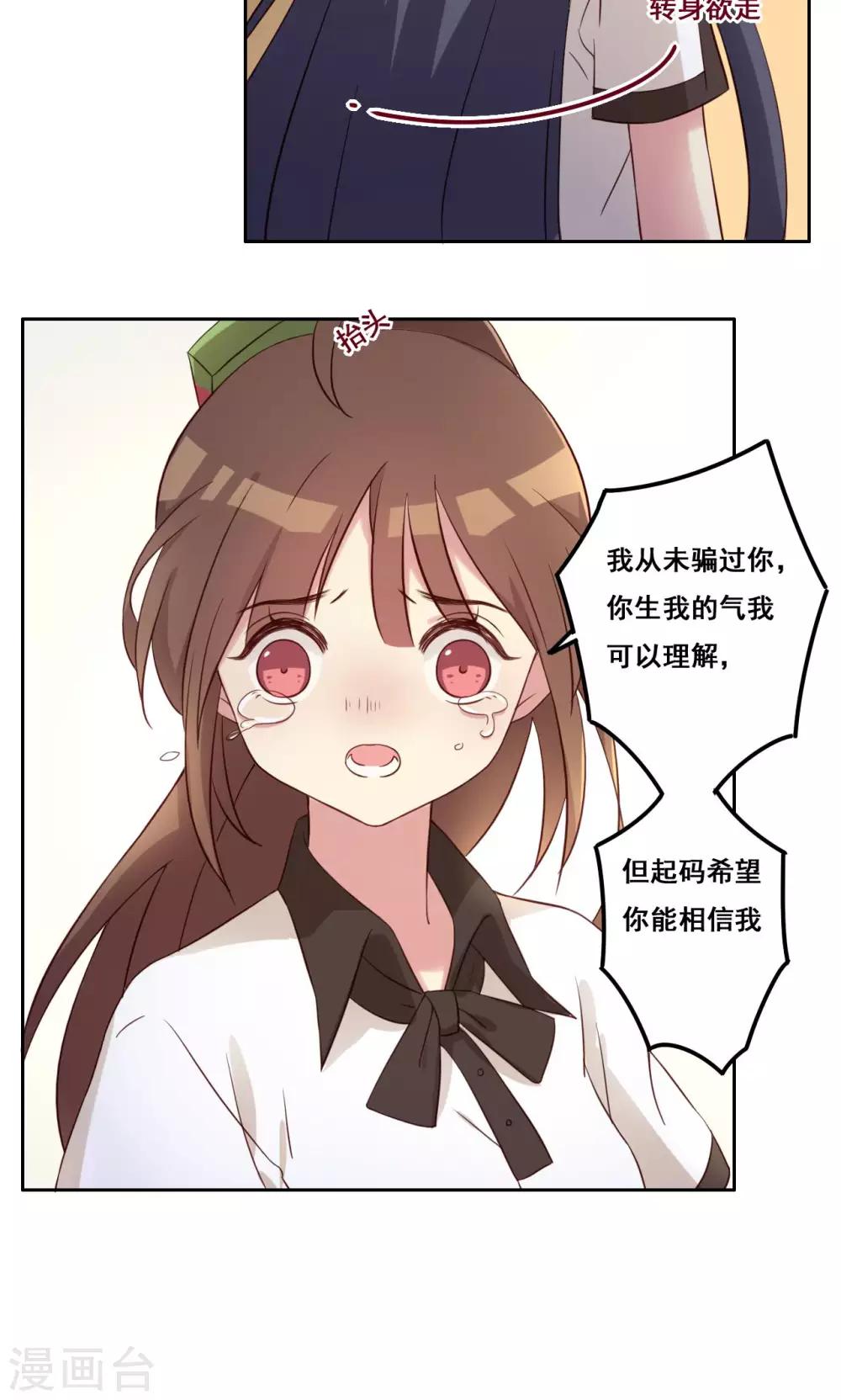 第42话 逐渐崩塌-第43话