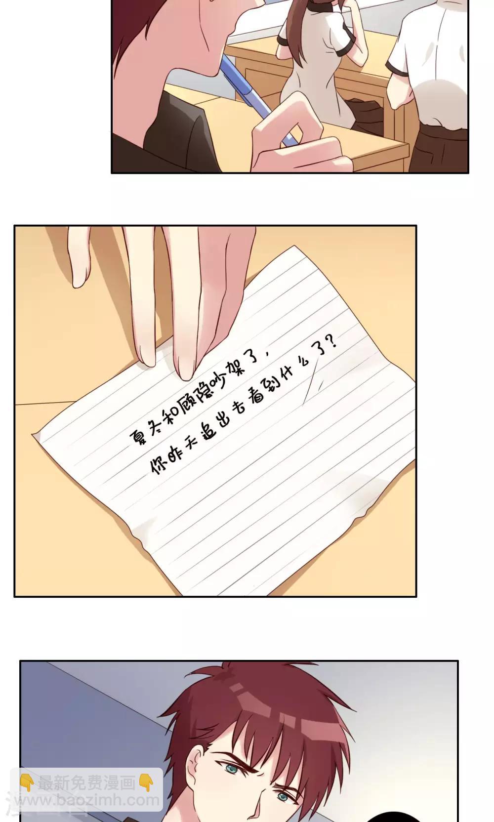 第42话 逐渐崩塌-第43话