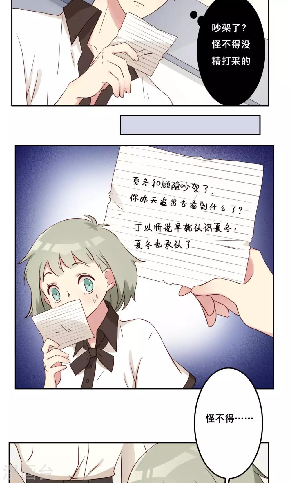 第42话 逐渐崩塌-第43话