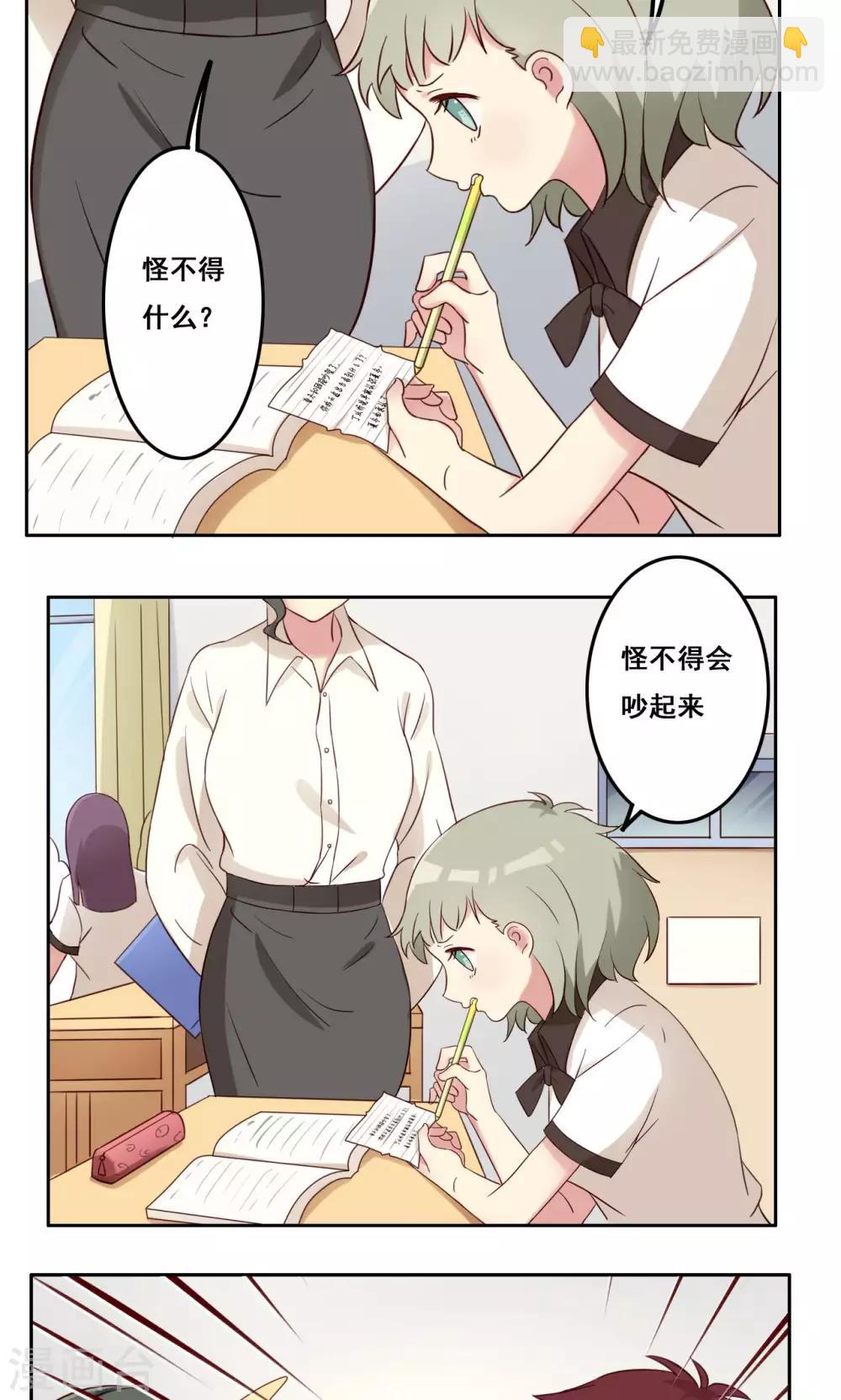第42话 逐渐崩塌-第43话