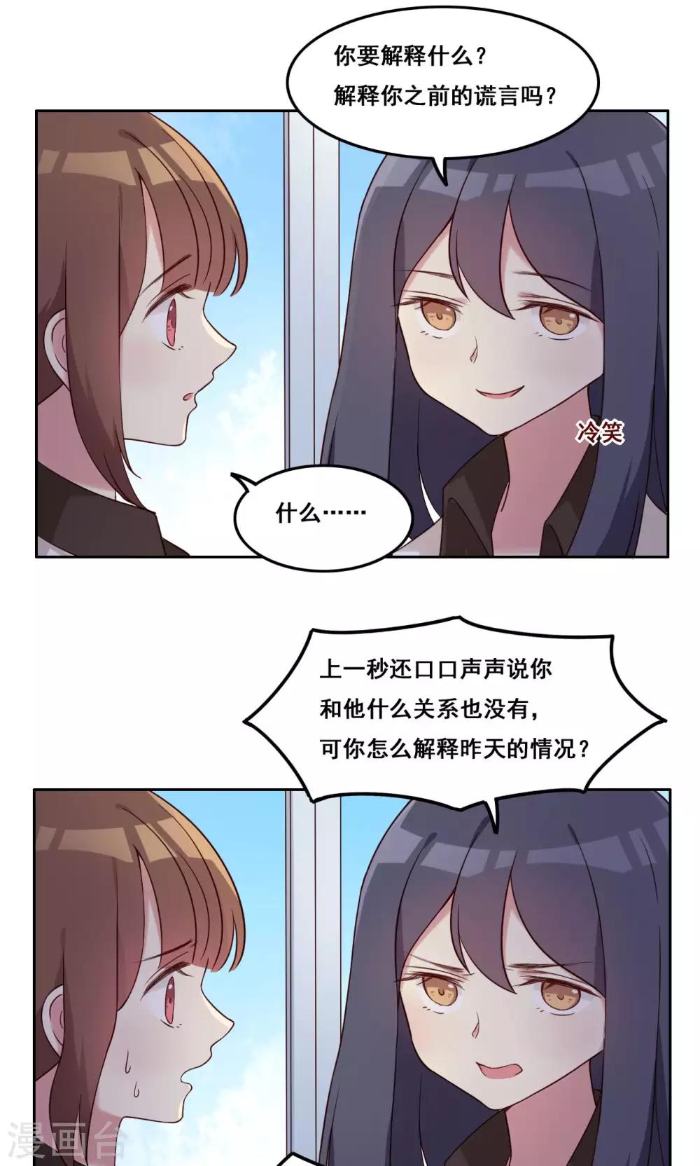 第42话 逐渐崩塌-第43话