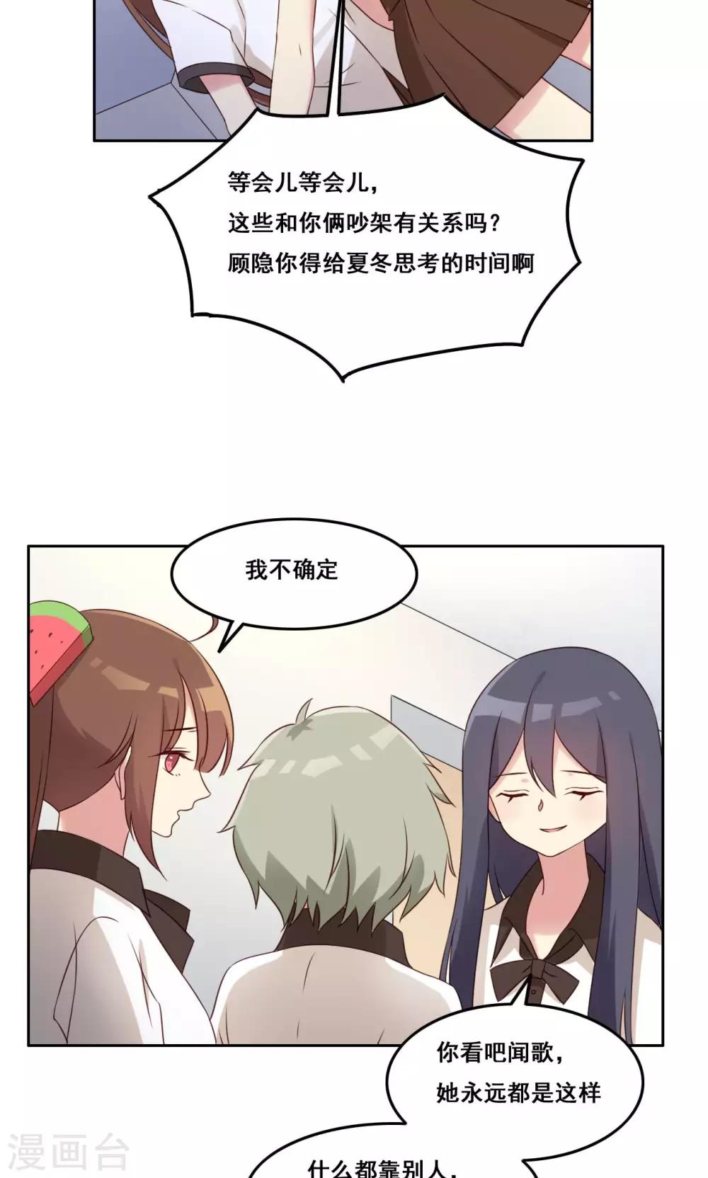 第42话 逐渐崩塌-第43话