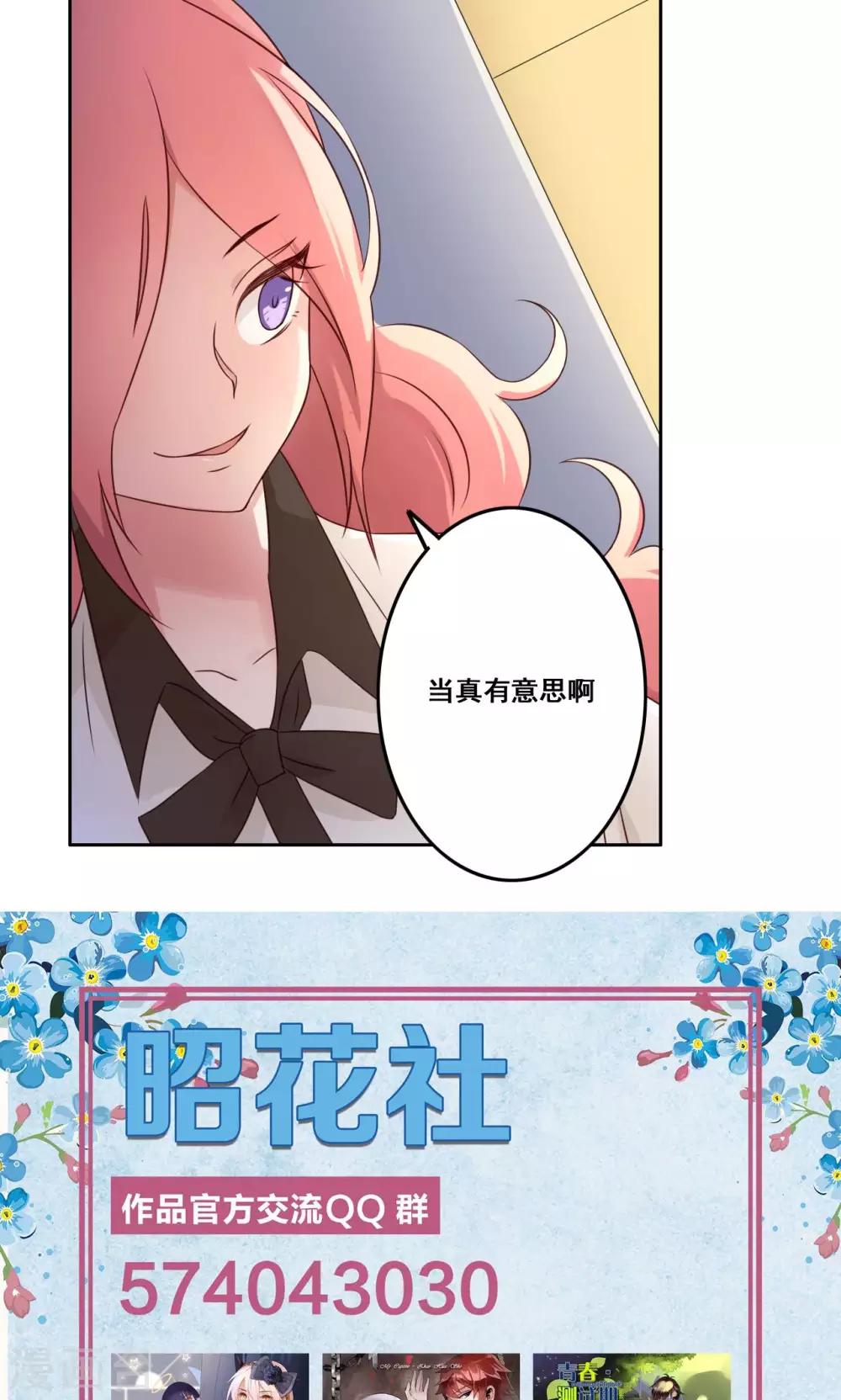 第42话 逐渐崩塌-第43话