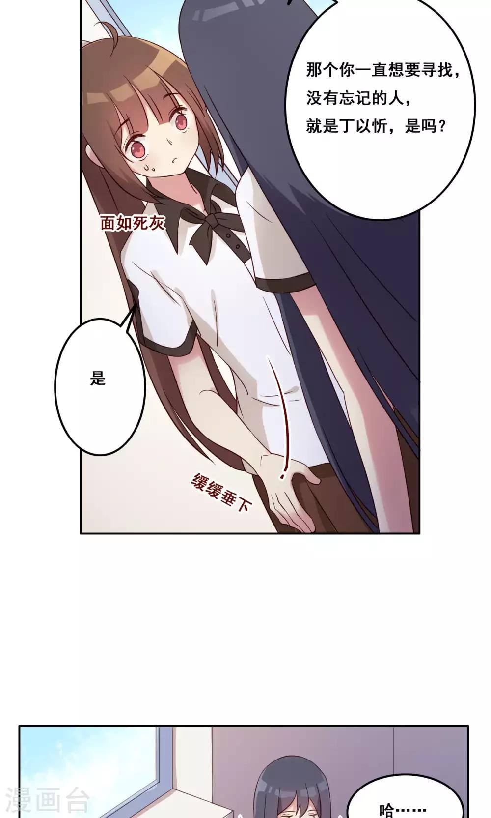 第42话 逐渐崩塌-第43话