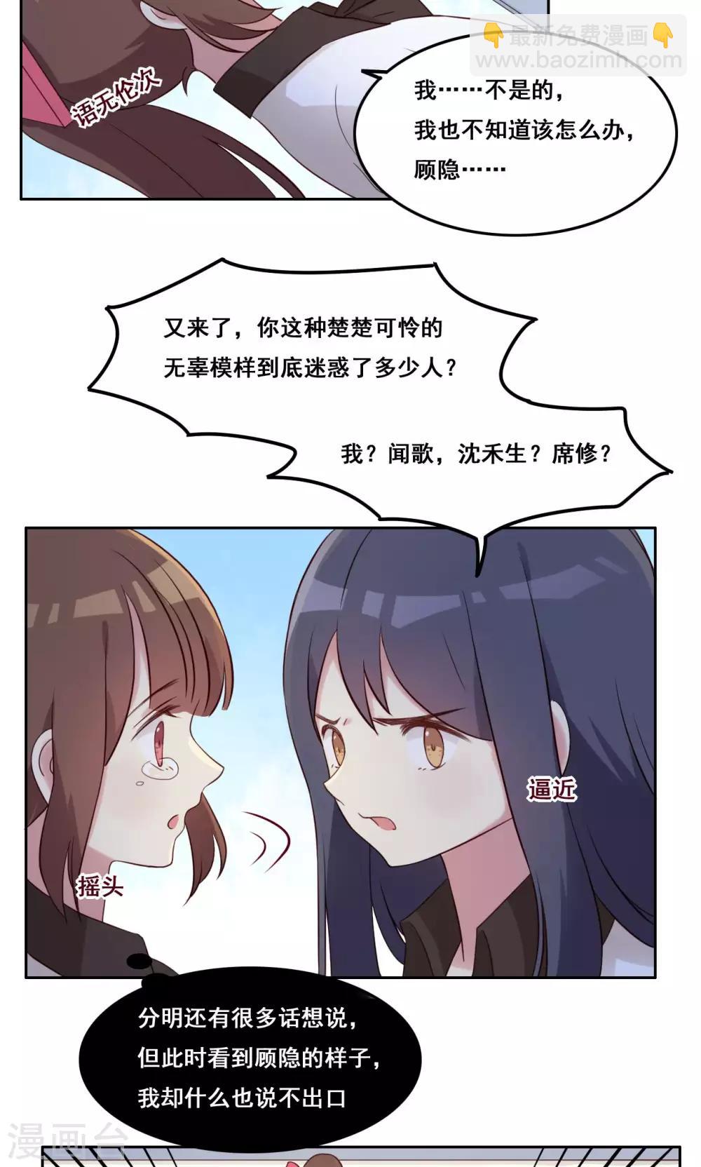 第42话 逐渐崩塌-第43话