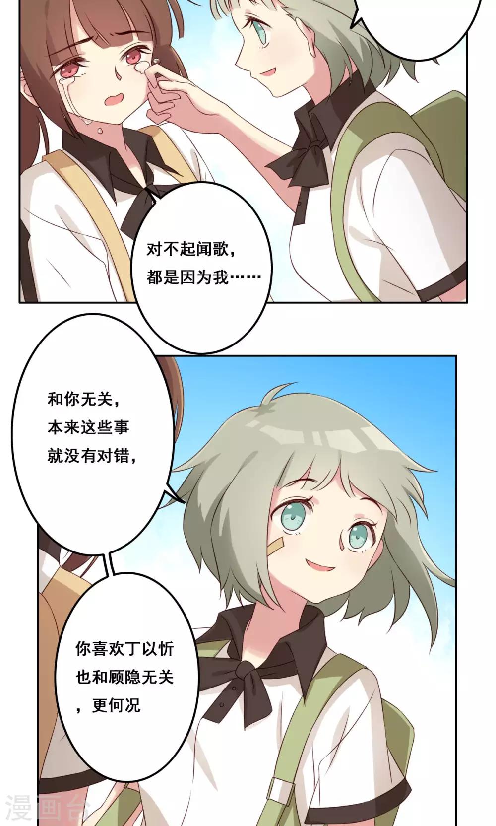 第44话 爆发-第45话