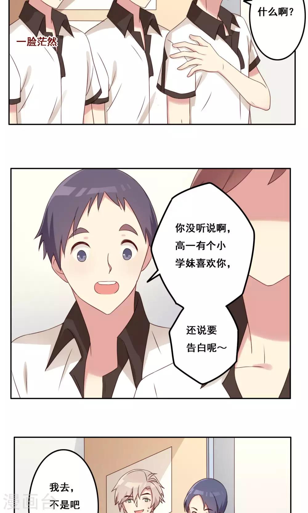 第44话 爆发-第45话