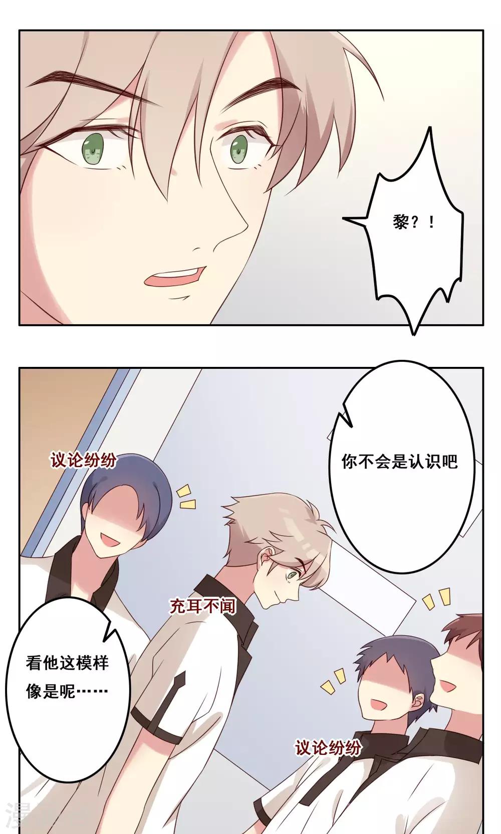 第44话 爆发-第45话