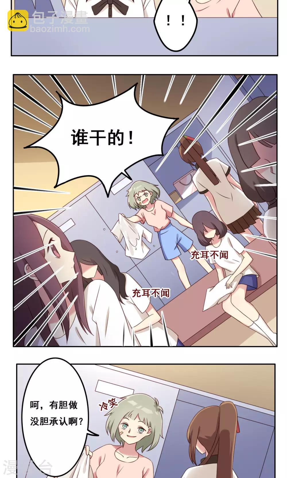 第44话 爆发-第45话