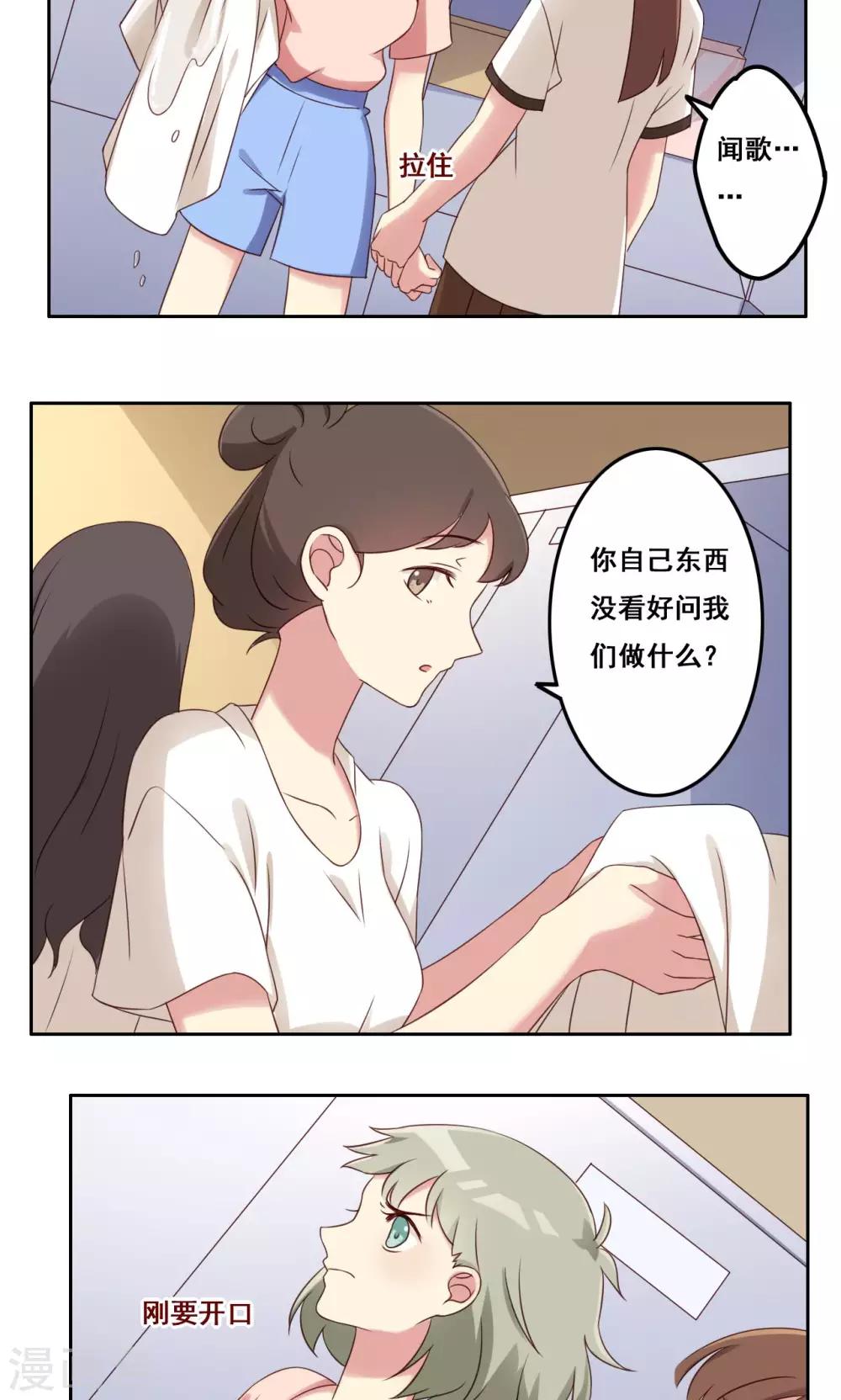 第44话 爆发-第45话