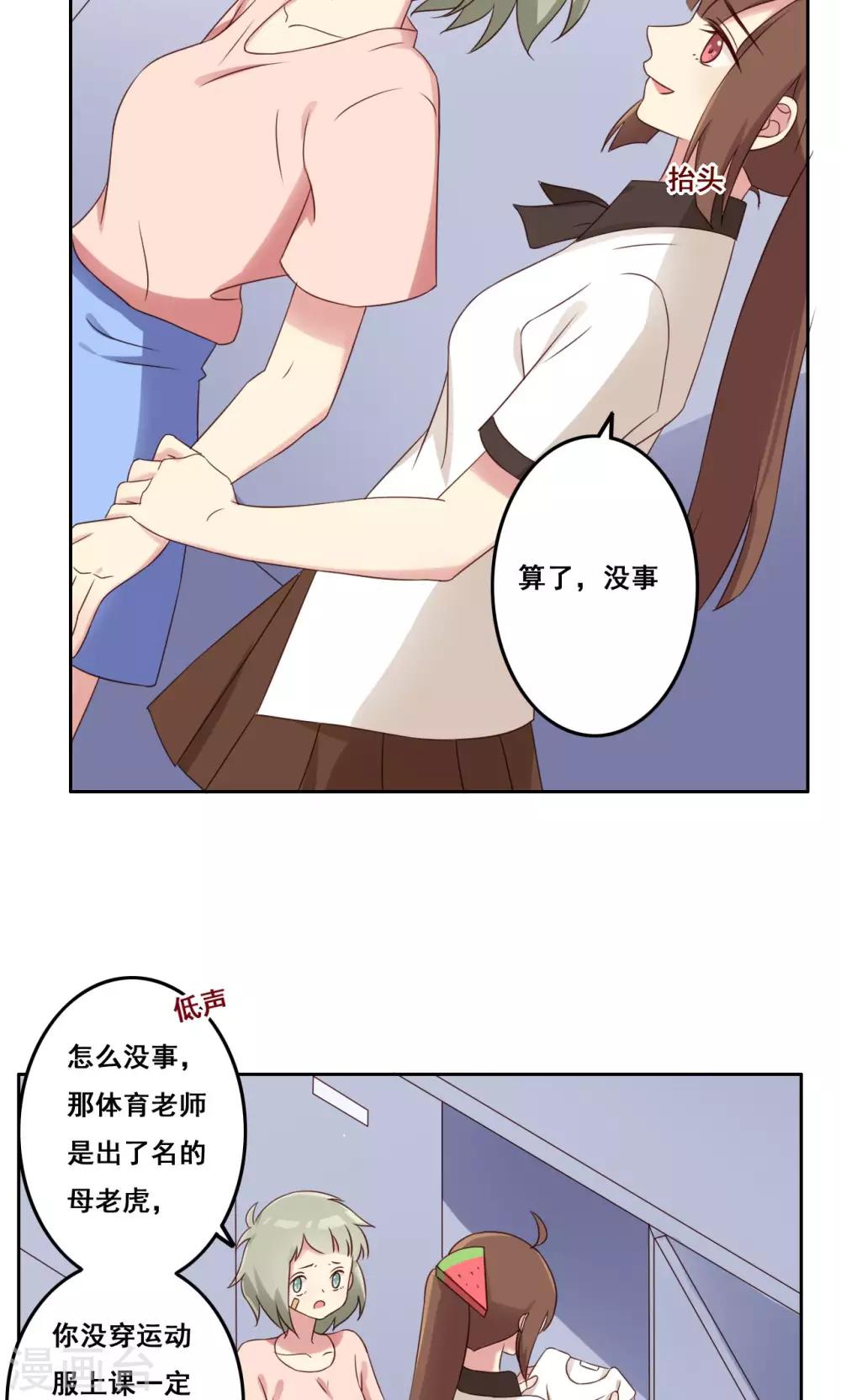 第44话 爆发-第45话
