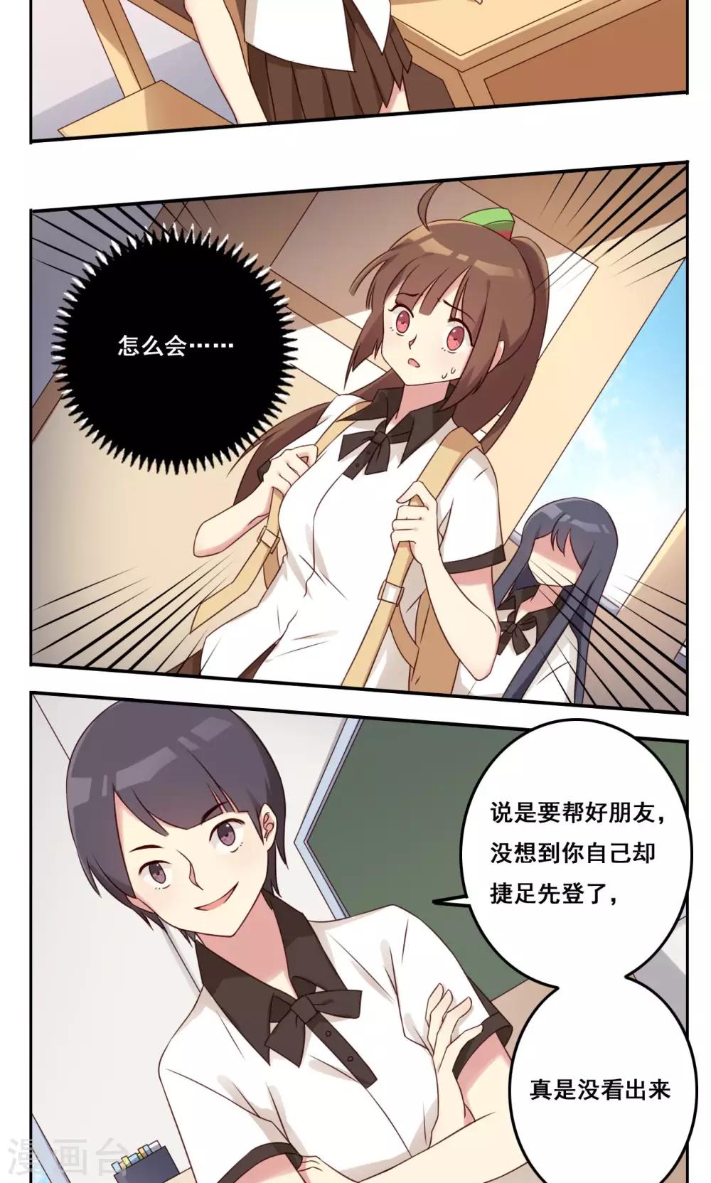第44话 爆发-第45话