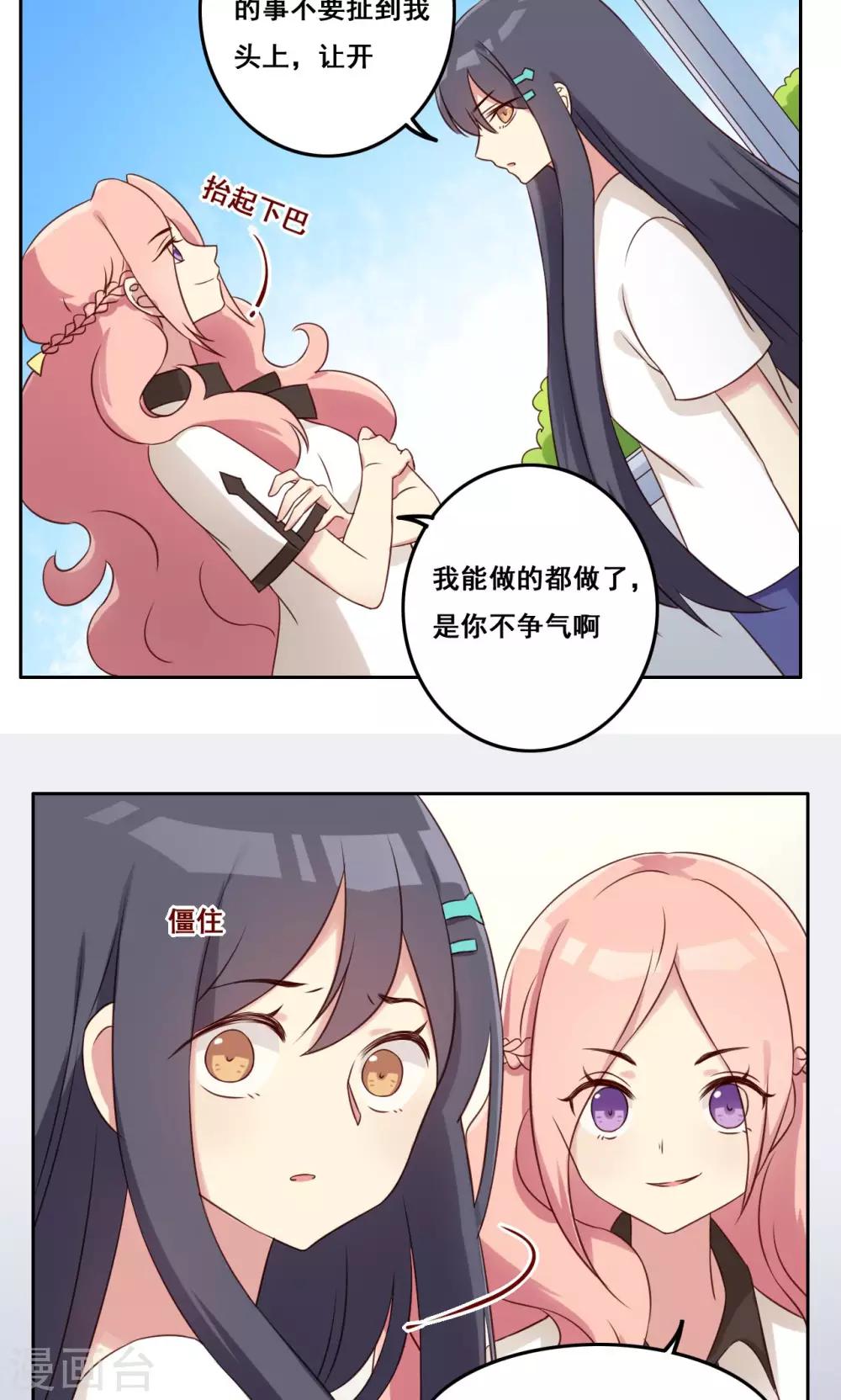 第44话 爆发-第45话