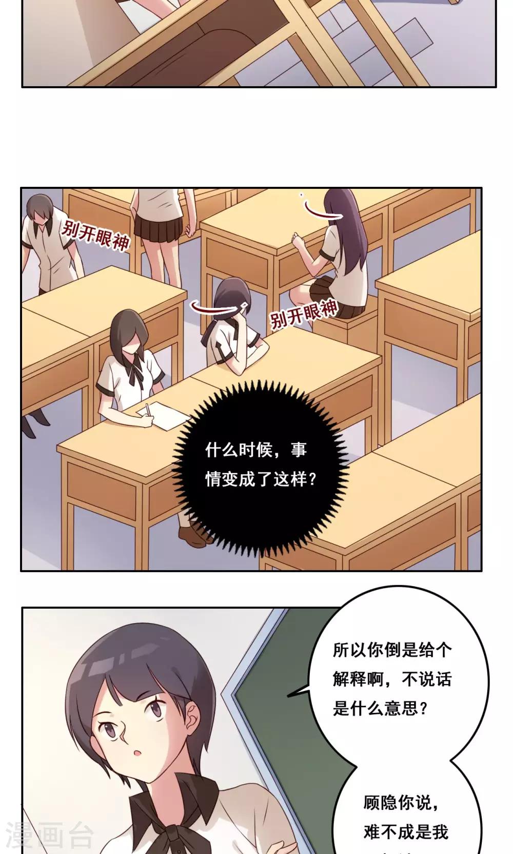 第44话 爆发-第45话