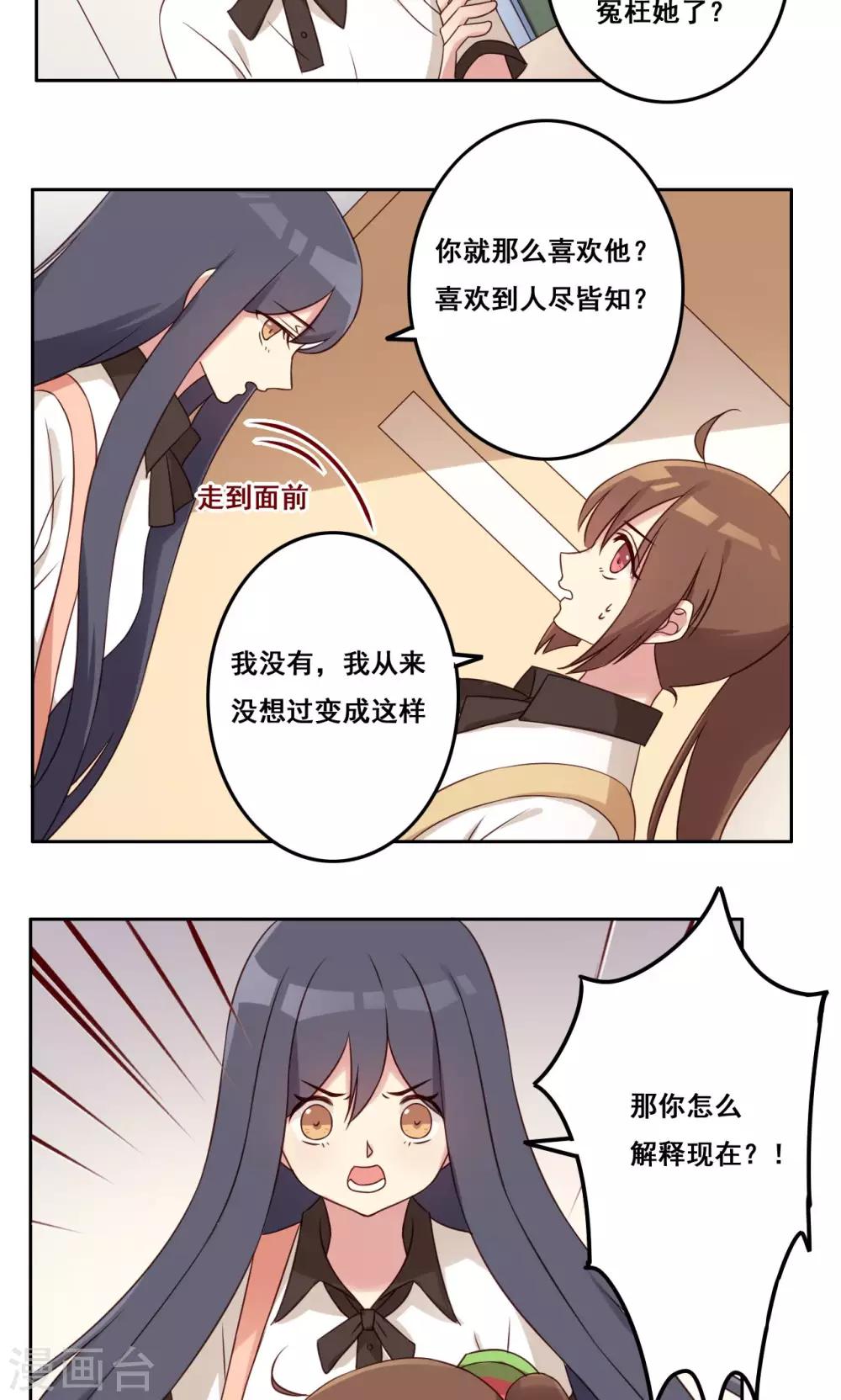 第44话 爆发-第45话