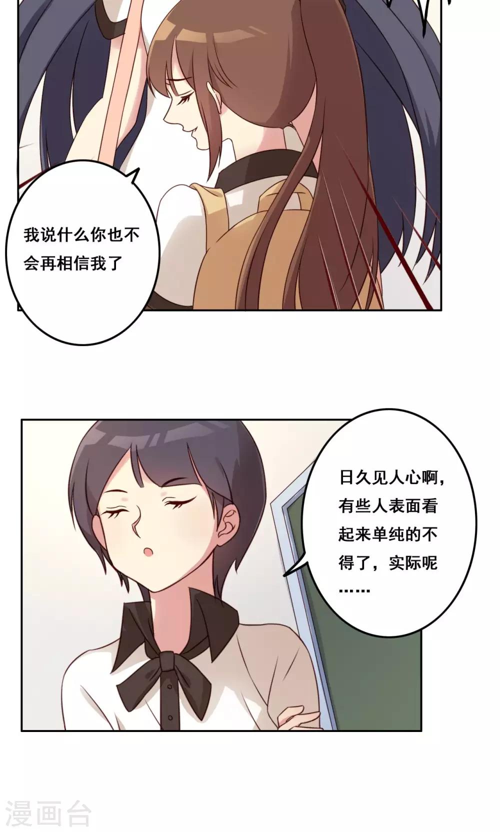 第44话 爆发-第45话