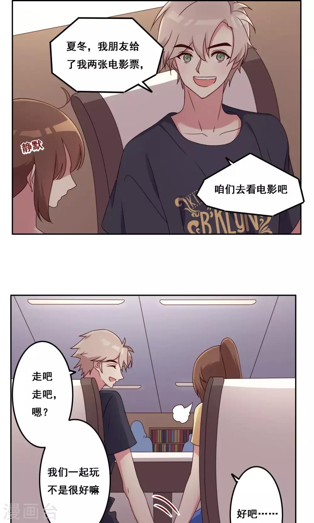 第46话 适应选择-第47话