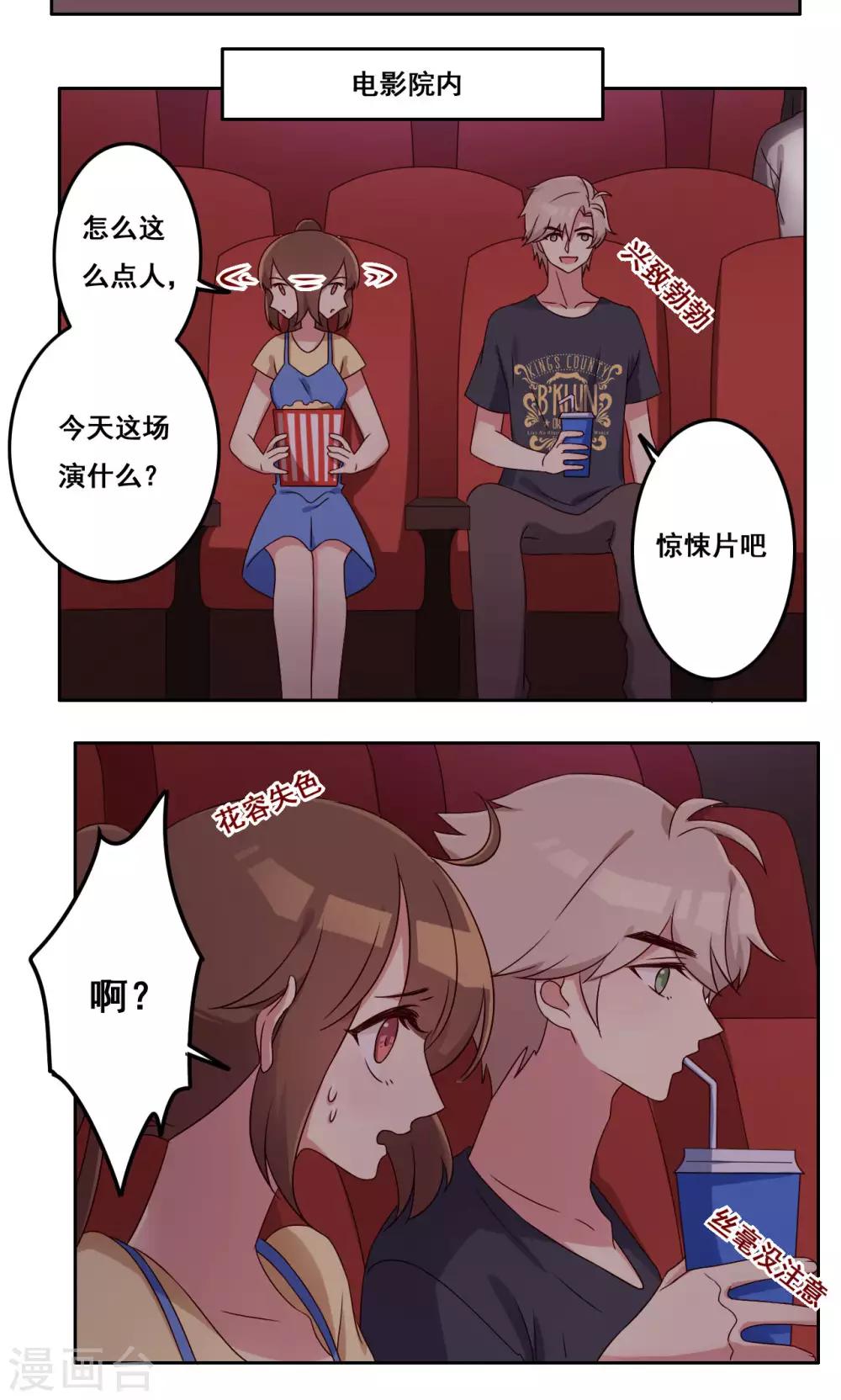 第46话 适应选择-第47话