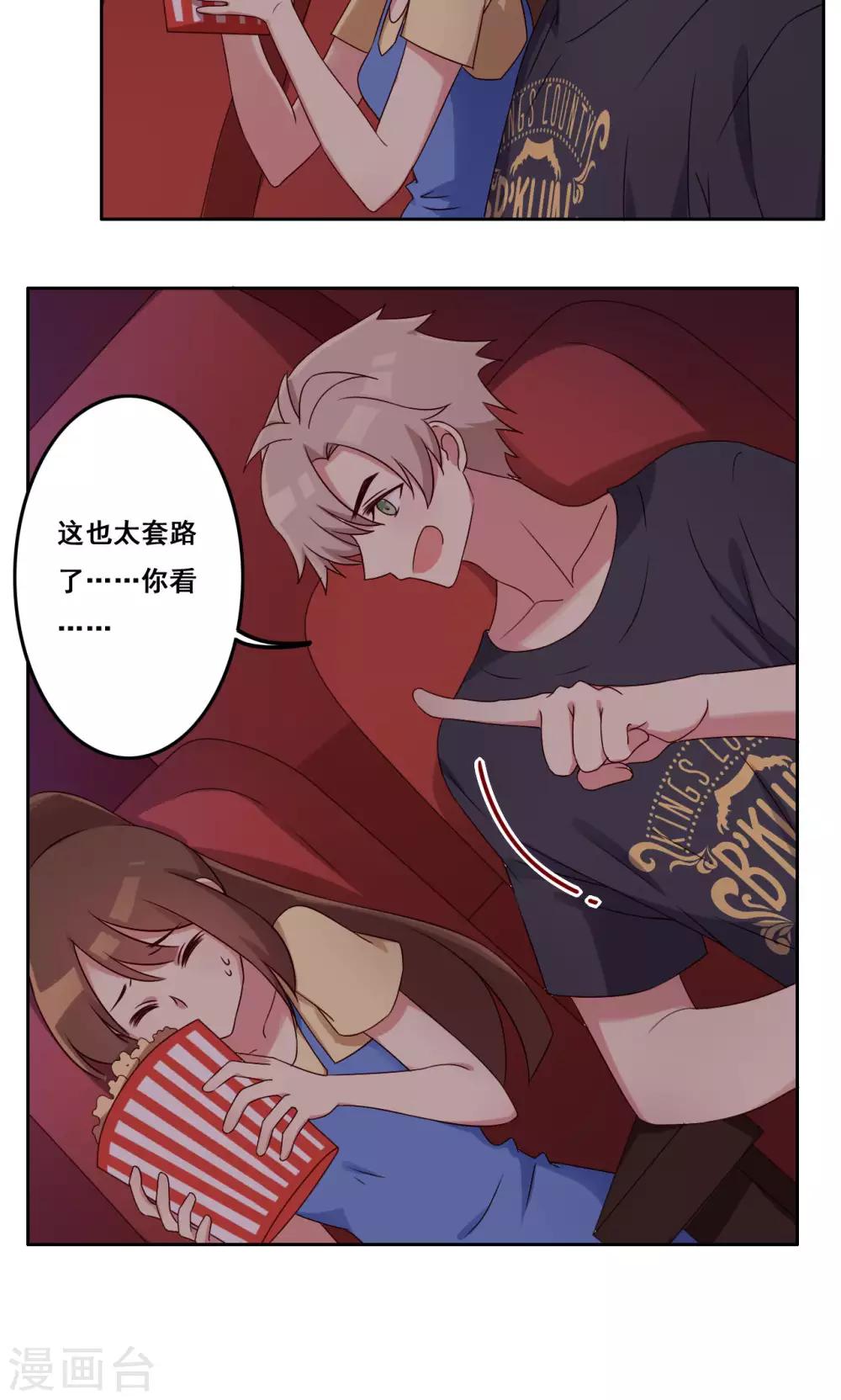 第46话 适应选择-第47话
