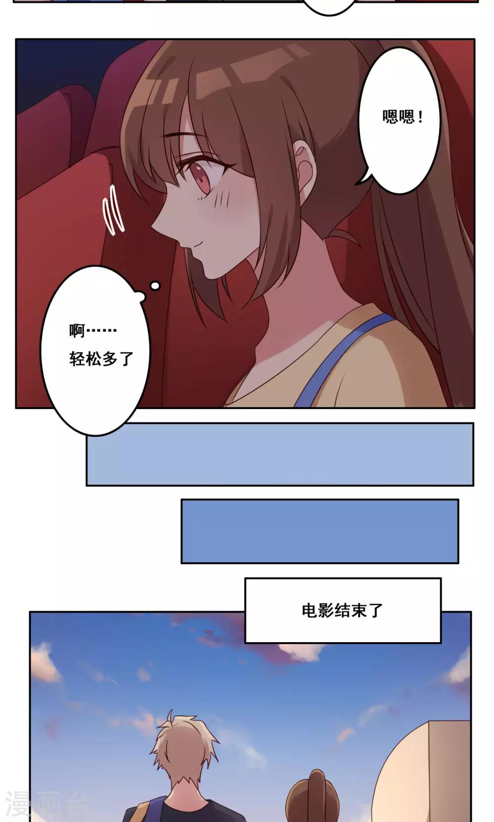 第46话 适应选择-第47话