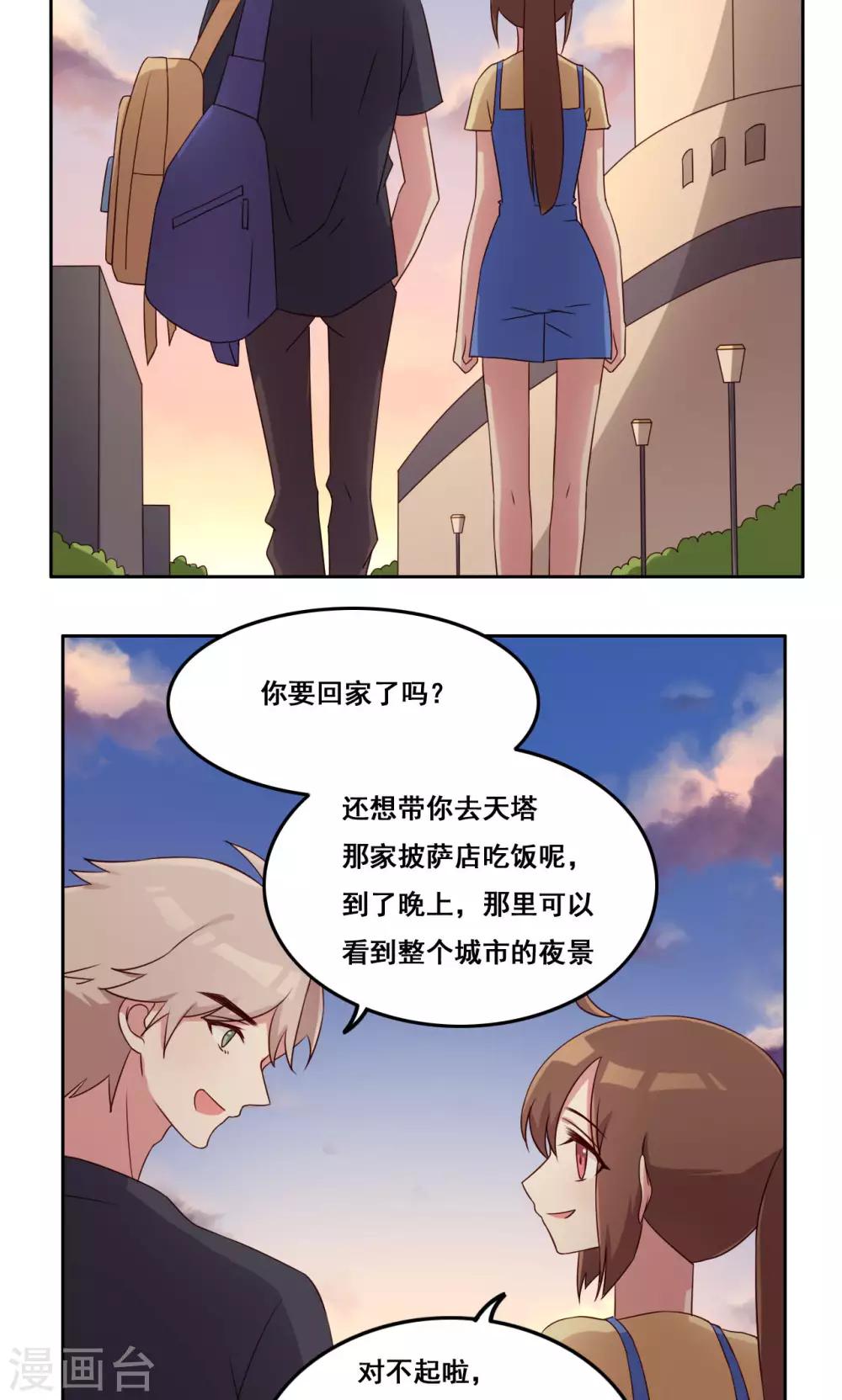第46话 适应选择-第47话