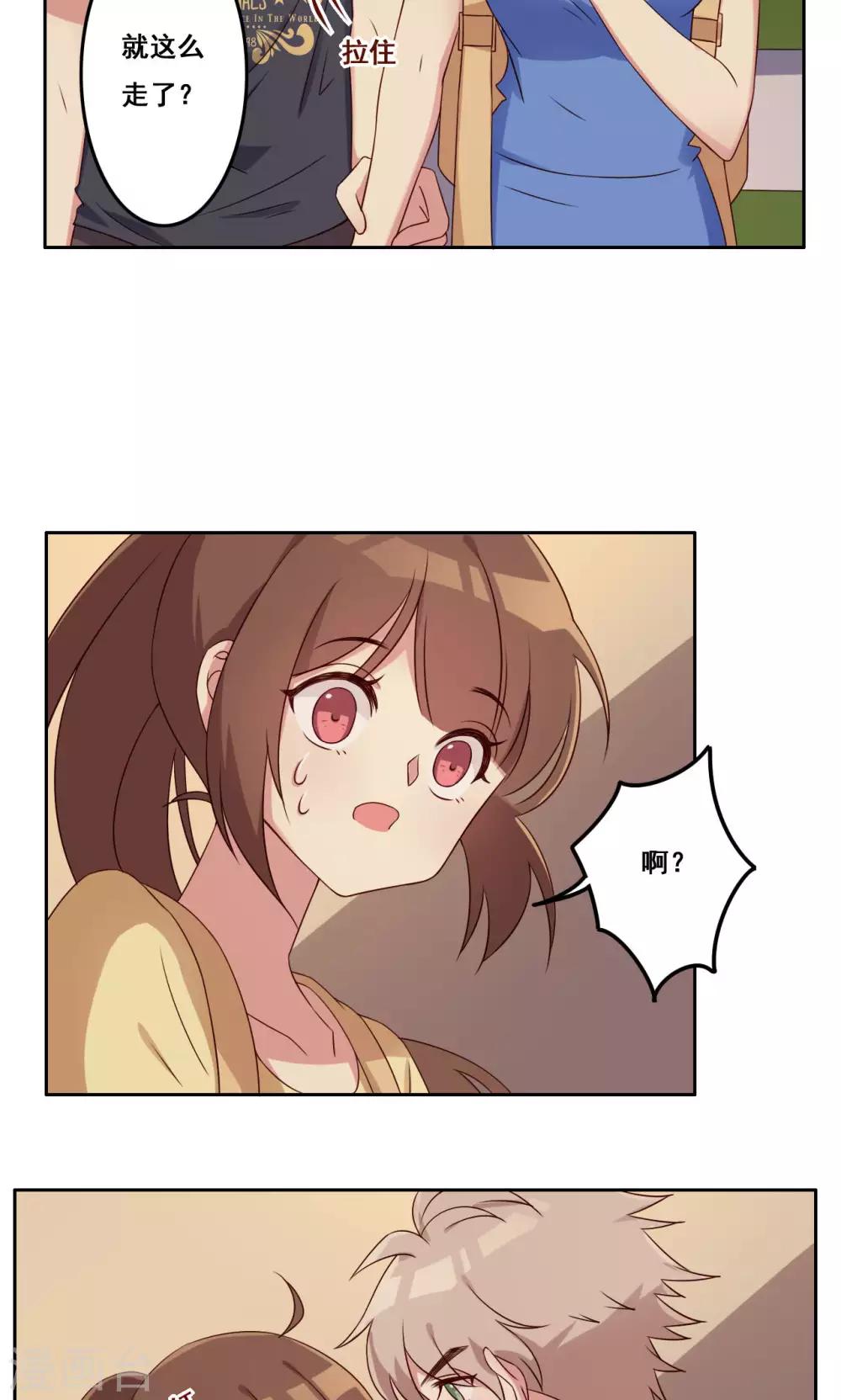 第46话 适应选择-第47话