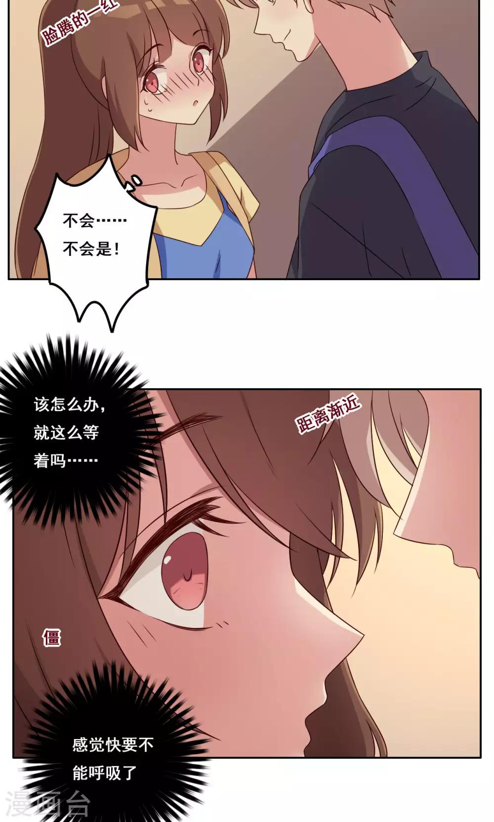 第46话 适应选择-第47话