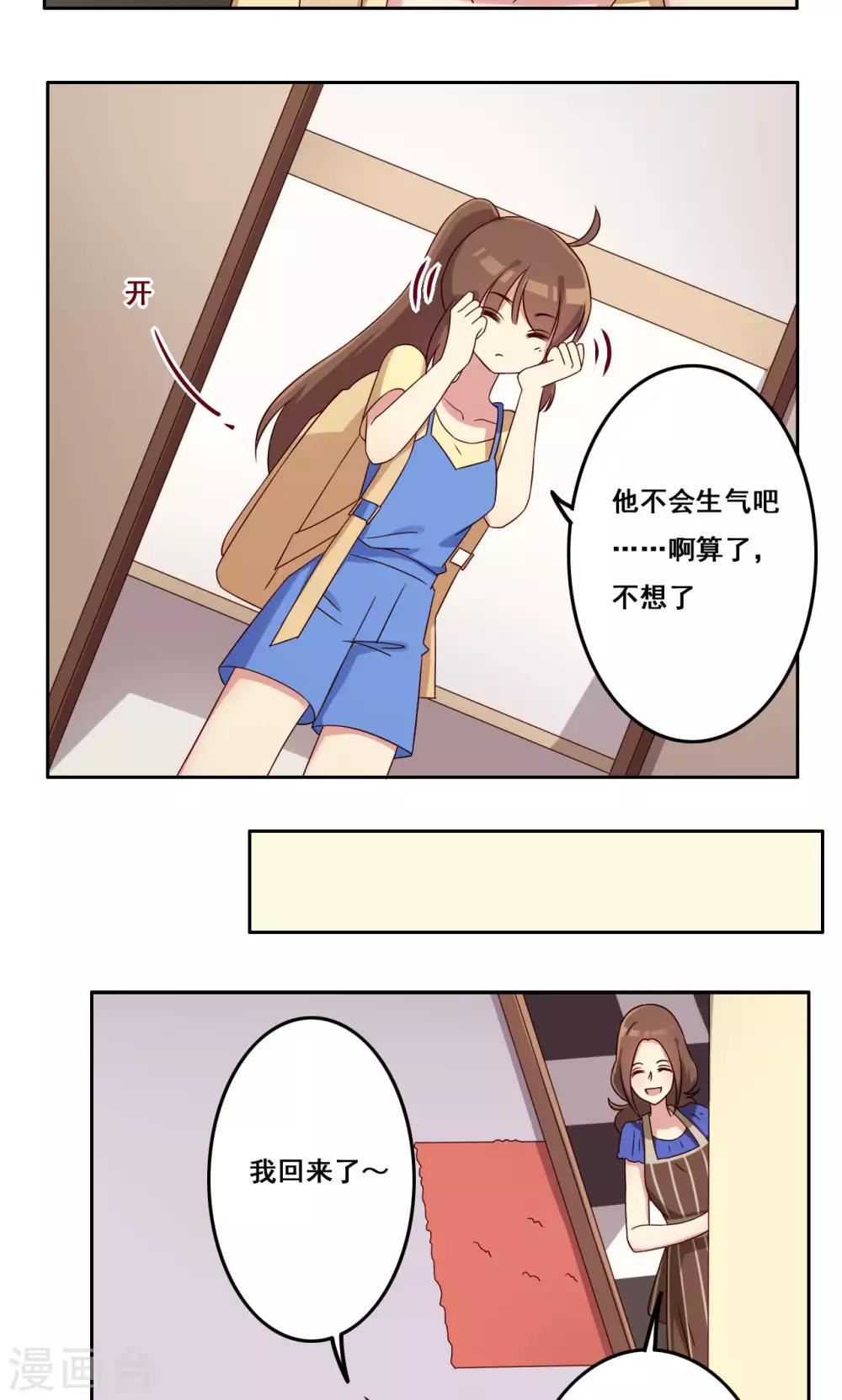 第46话 适应选择-第47话