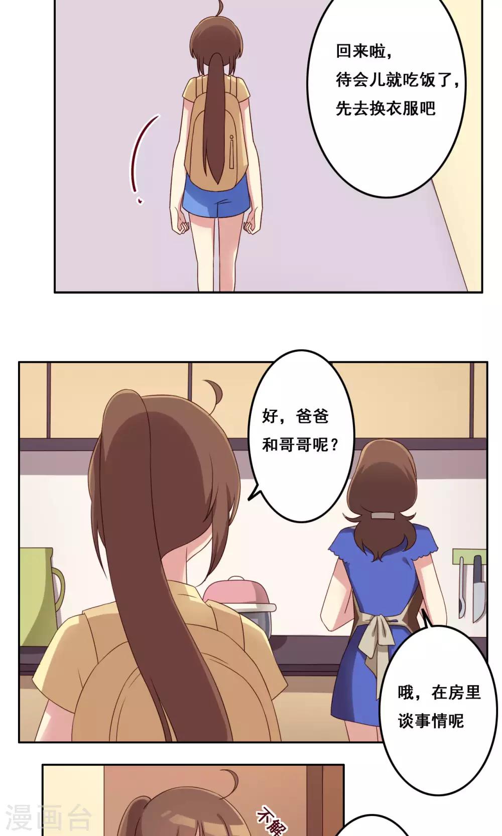 第46话 适应选择-第47话