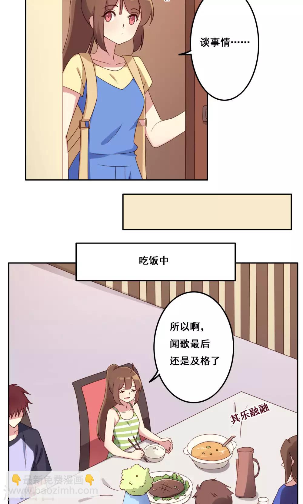 第46话 适应选择-第47话