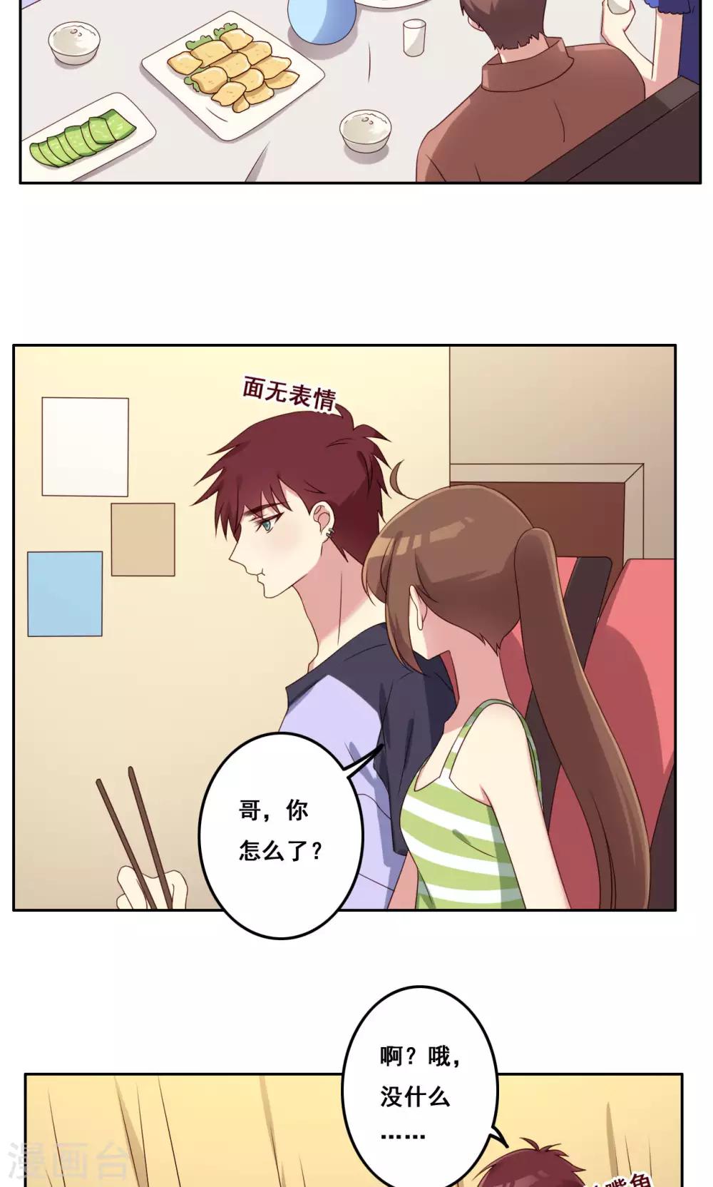 第46话 适应选择-第47话