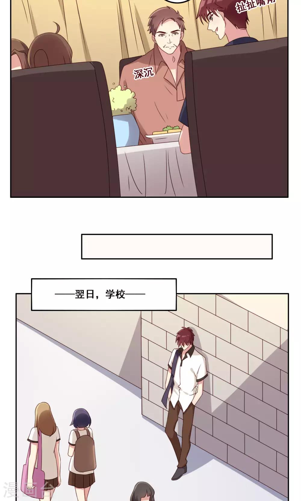 第46话 适应选择-第47话