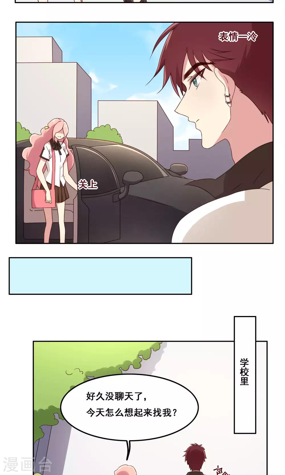 第46话 适应选择-第47话