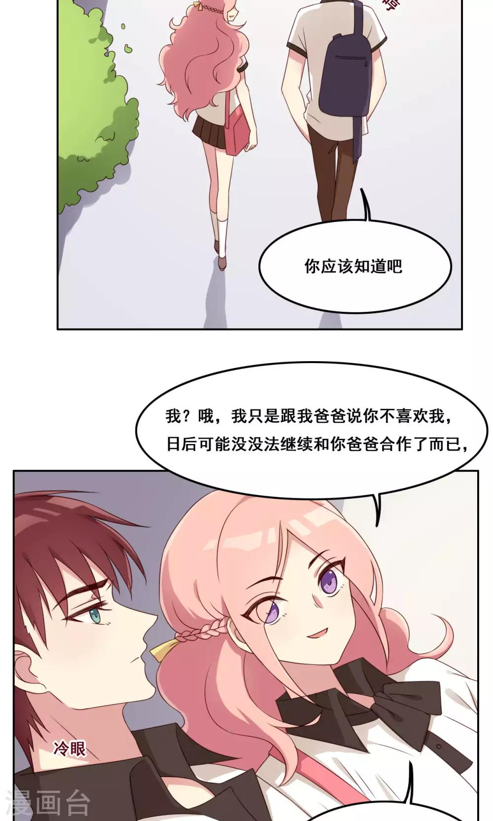 第46话 适应选择-第47话