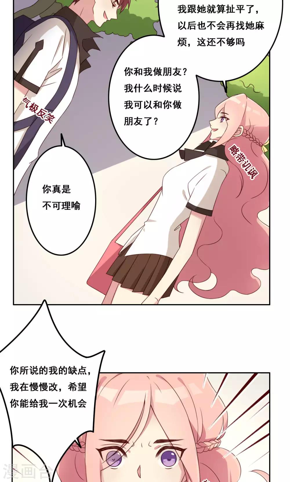 第46话 适应选择-第47话