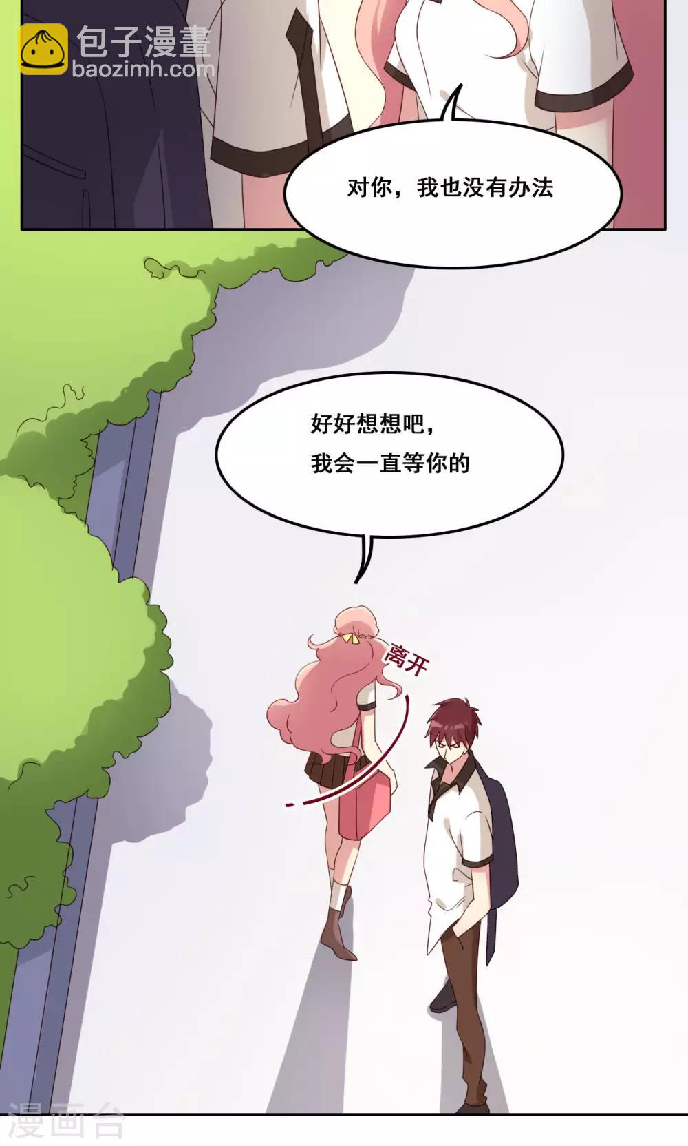 第46话 适应选择-第47话