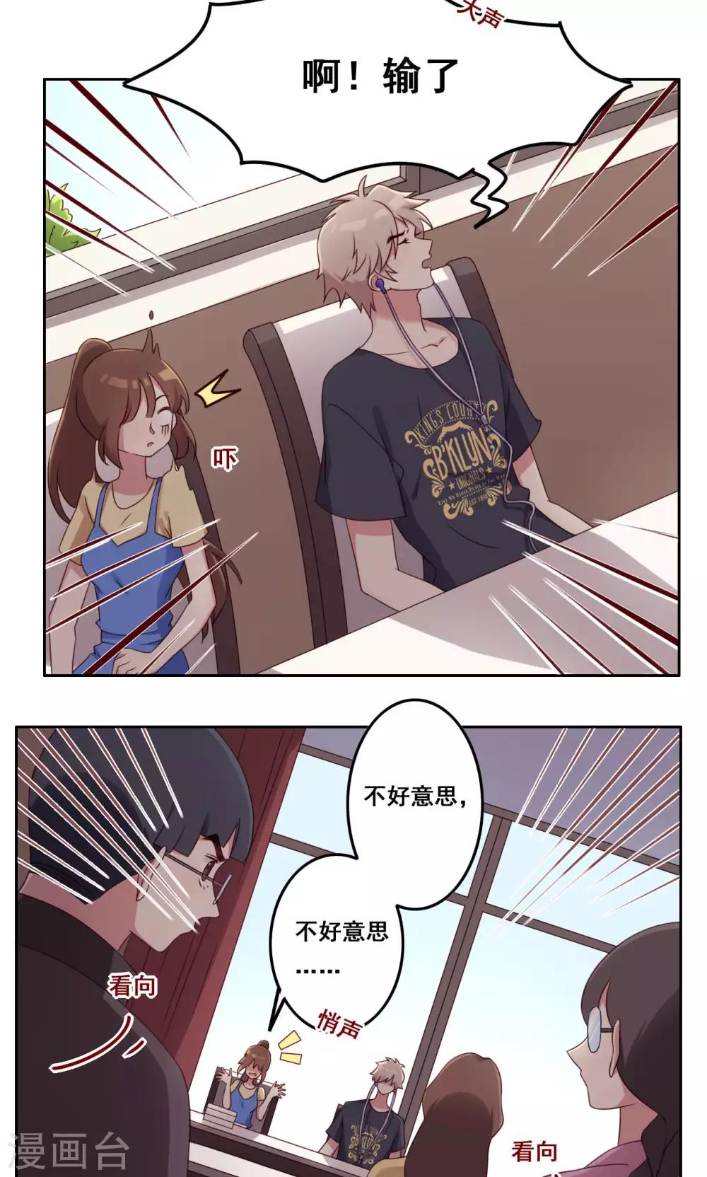 第46话 适应选择-第47话
