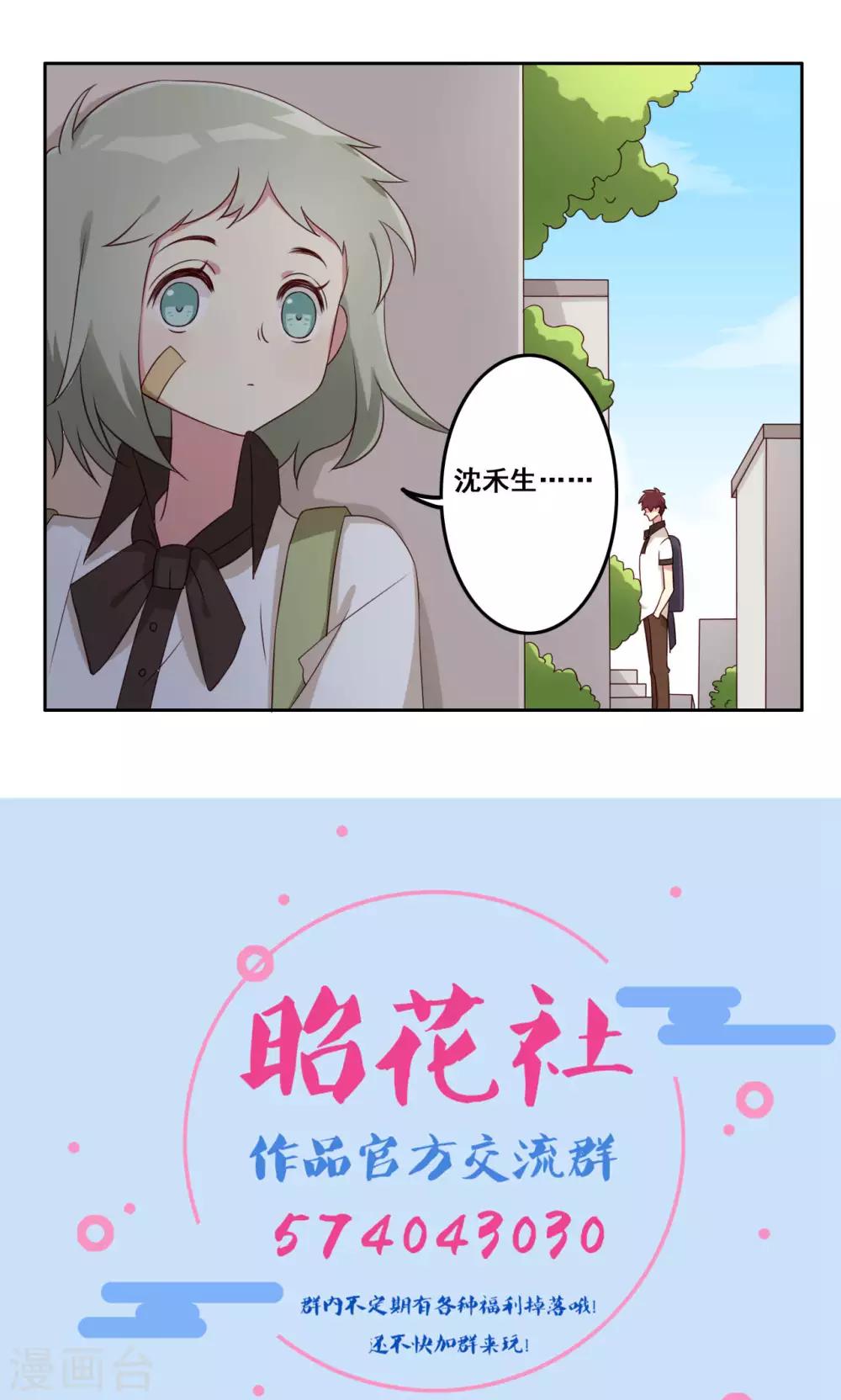 第46话 适应选择-第47话